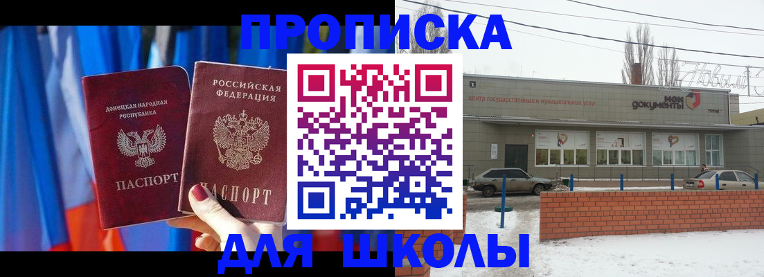 прописка поиск в Поронайске