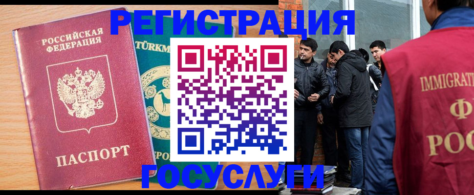 прописка штамп в Поронайске