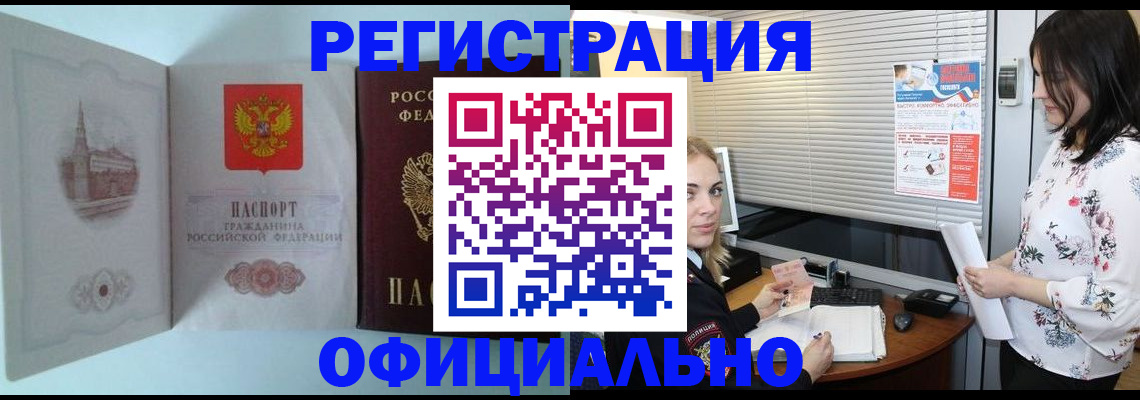 временная регистрация поиск в Поронайске