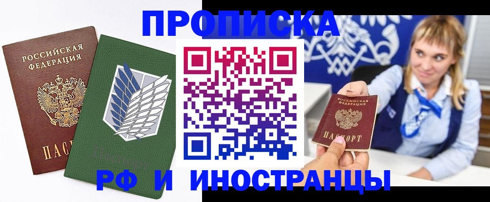 временная регистрация гарантия в Поронайске