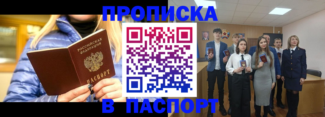 временная регистрация поиск в Поронайске