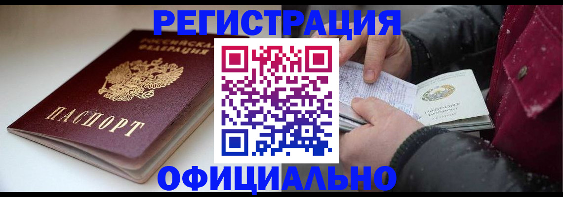 прописка гарантия в Поронайске