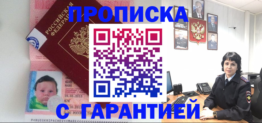 временная регистрация надежно в Поронайске