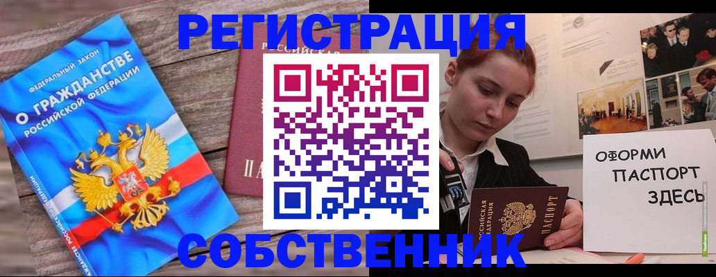 миграционный учет в Поронайске